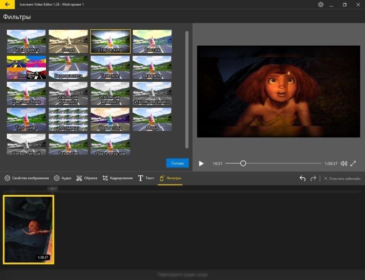 Icecream Video Editor - Logiciel de montage vidéo gratuit