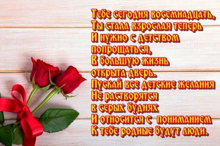 Cartes de joyeux anniversaire pour fille de 18 ans