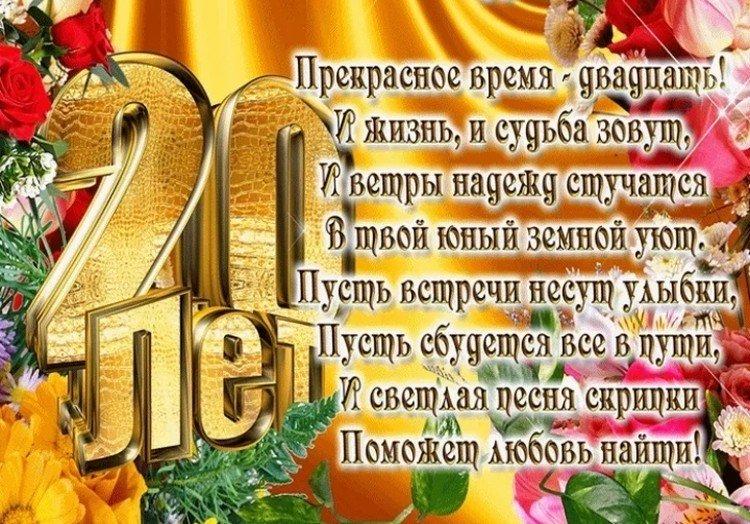 Cartes de joyeux anniversaire pour une fille de 20 ans