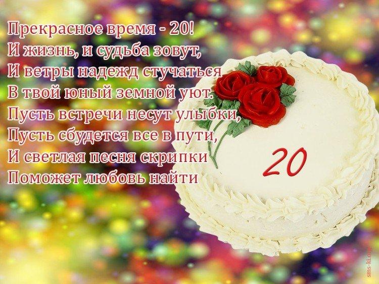 Cartes de joyeux anniversaire pour une fille de 20 ans