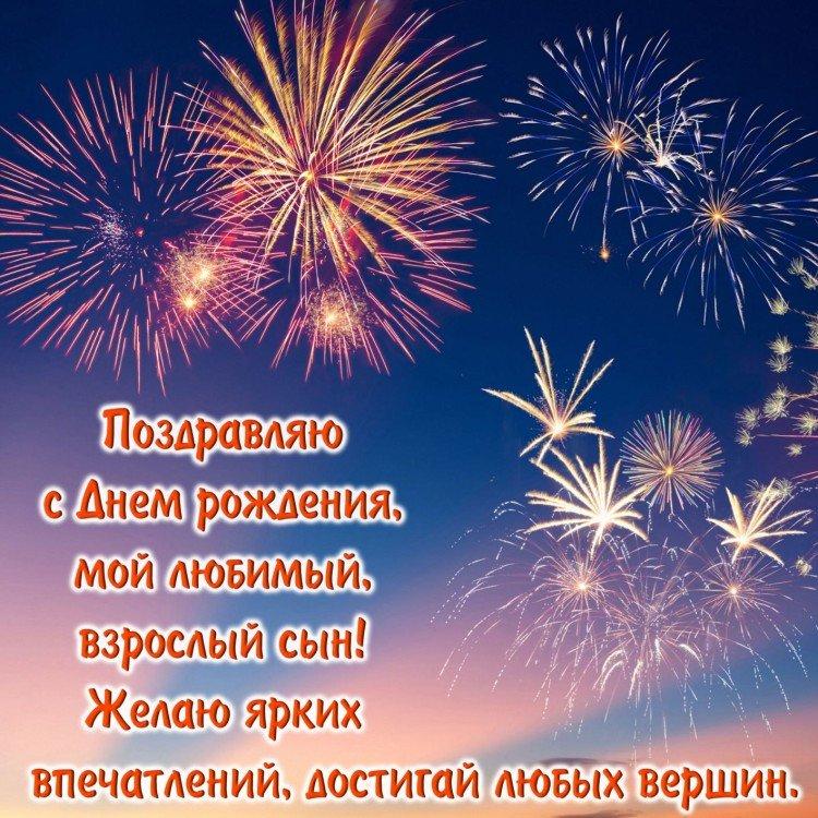 Salutations de joyeux anniversaire pour le fils