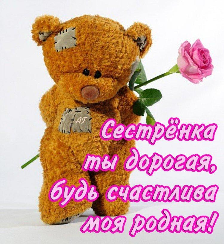 Souhaits d'anniversaire pour soeur