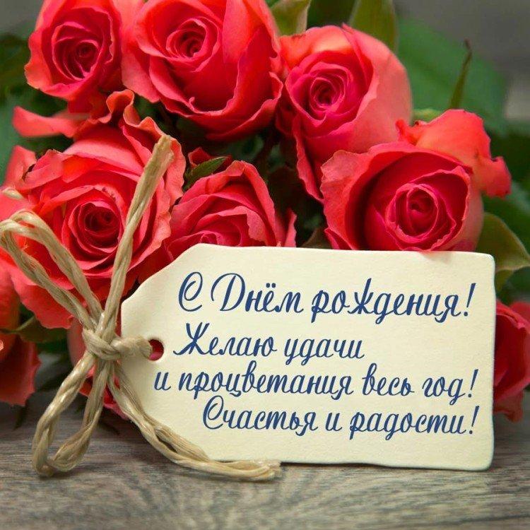 Voeux de joyeux anniversaire