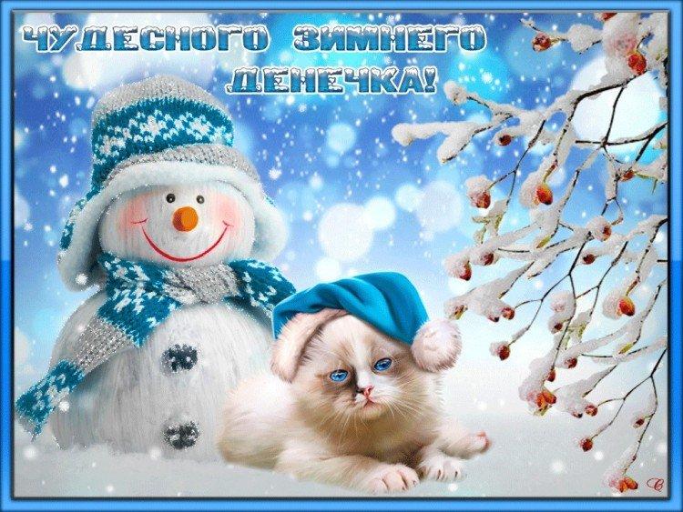 Bonjour photos d'hiver