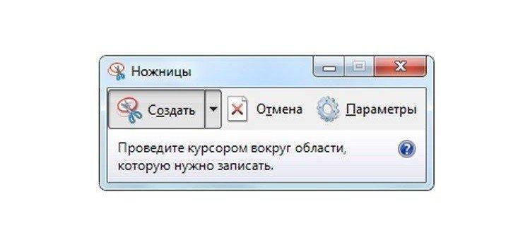 Ciseaux Windows - comment faire une capture d'écran de l'écran de l'ordinateur