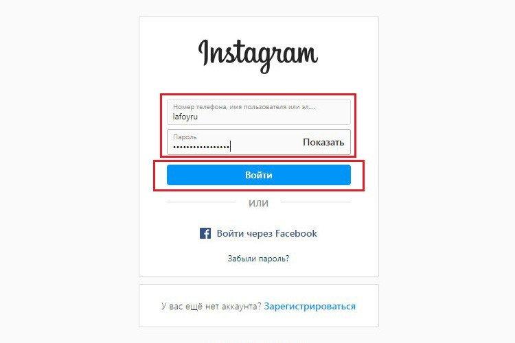 Comment supprimer un compte Instagram d'un ordinateur
