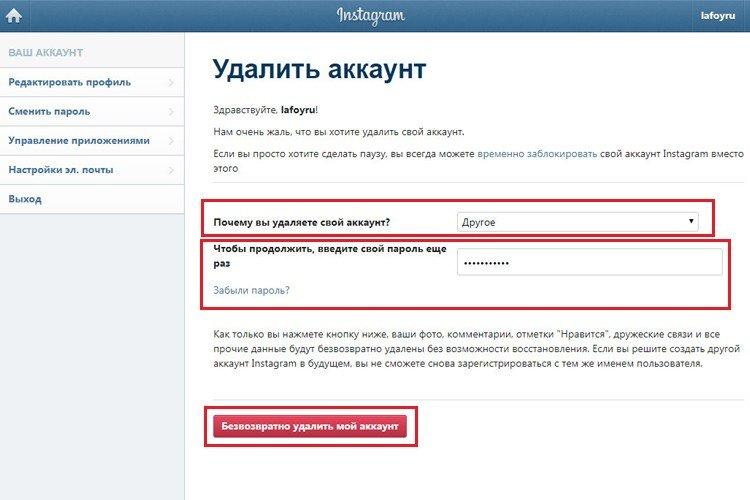 Comment supprimer un compte Instagram d'un ordinateur
