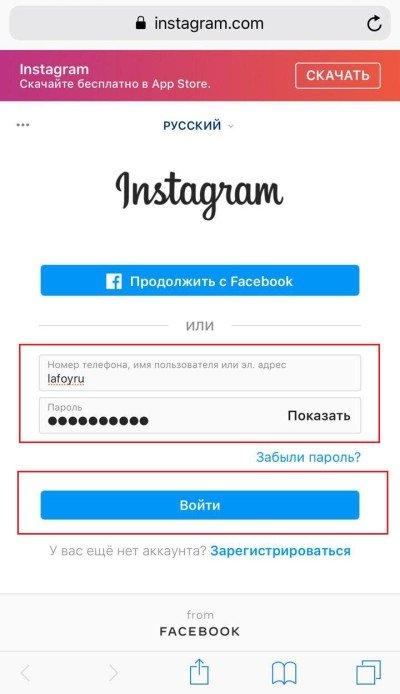 Comment supprimer un compte Instagram de votre téléphone - Android ou iPhone