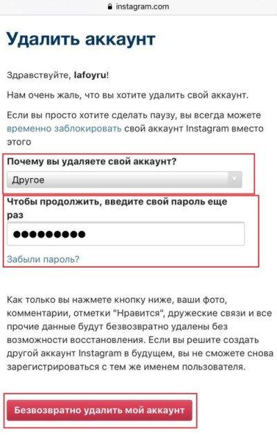 Comment supprimer un compte Instagram de votre téléphone - Android ou iPhone