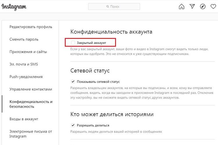 Comment fermer votre compte Instagram