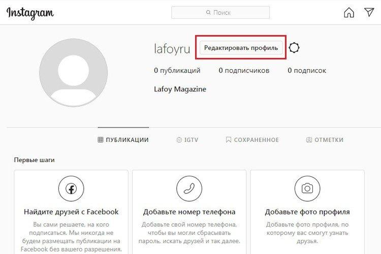 Comment supprimer temporairement votre compte Instagram