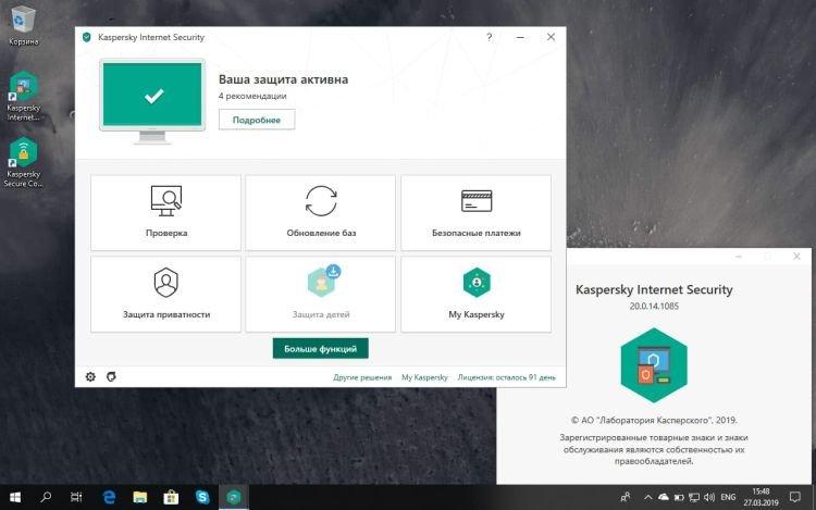 Kaspersky Security Cloud Free - Les meilleurs programmes antivirus gratuits
