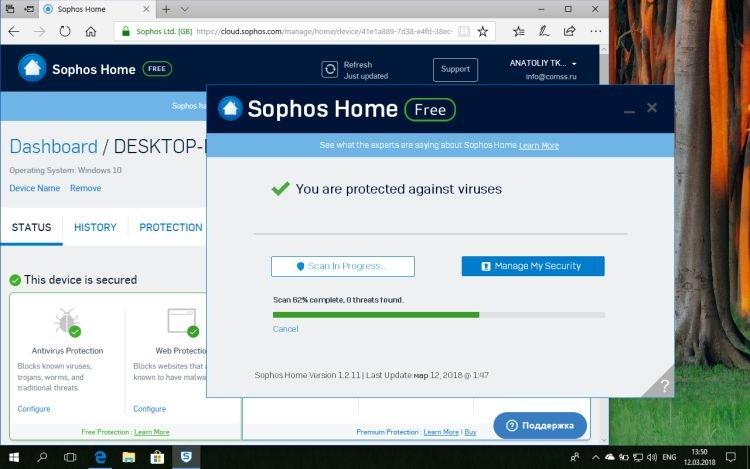 Sophos Home - Meilleurs programmes antivirus gratuits