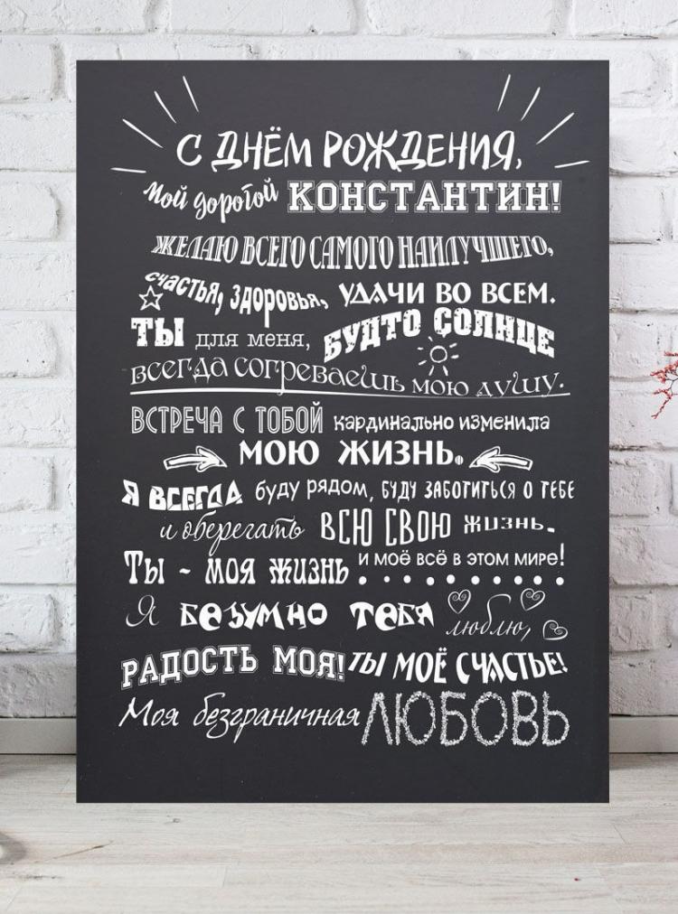 Affiche de félicitations - Idées cadeaux d'anniversaire bricolage