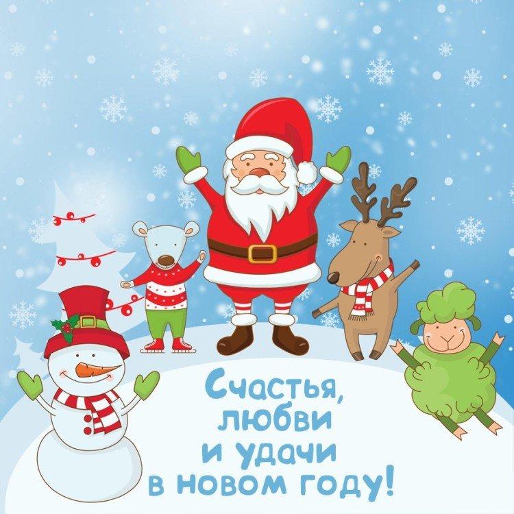 Bonne année 2021 - cartes et photos