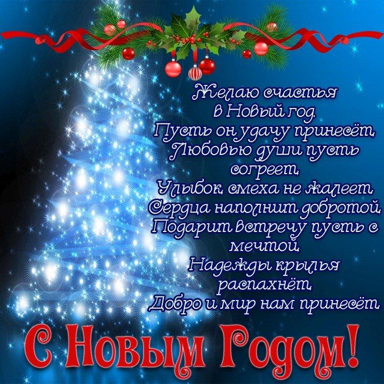 Bonne année 2021 - cartes et photos