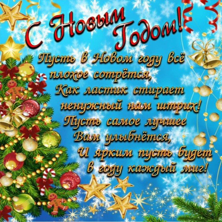 Bonne année 2021 - cartes et photos