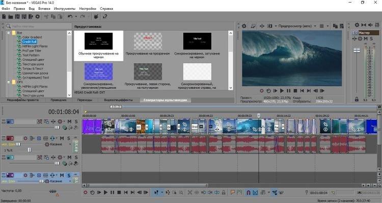 Sony Vegas Pro - Téléchargement du logiciel de montage vidéo