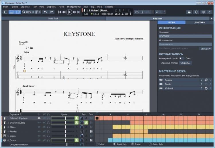 Guitar Pro - logiciel de création musicale à télécharger
